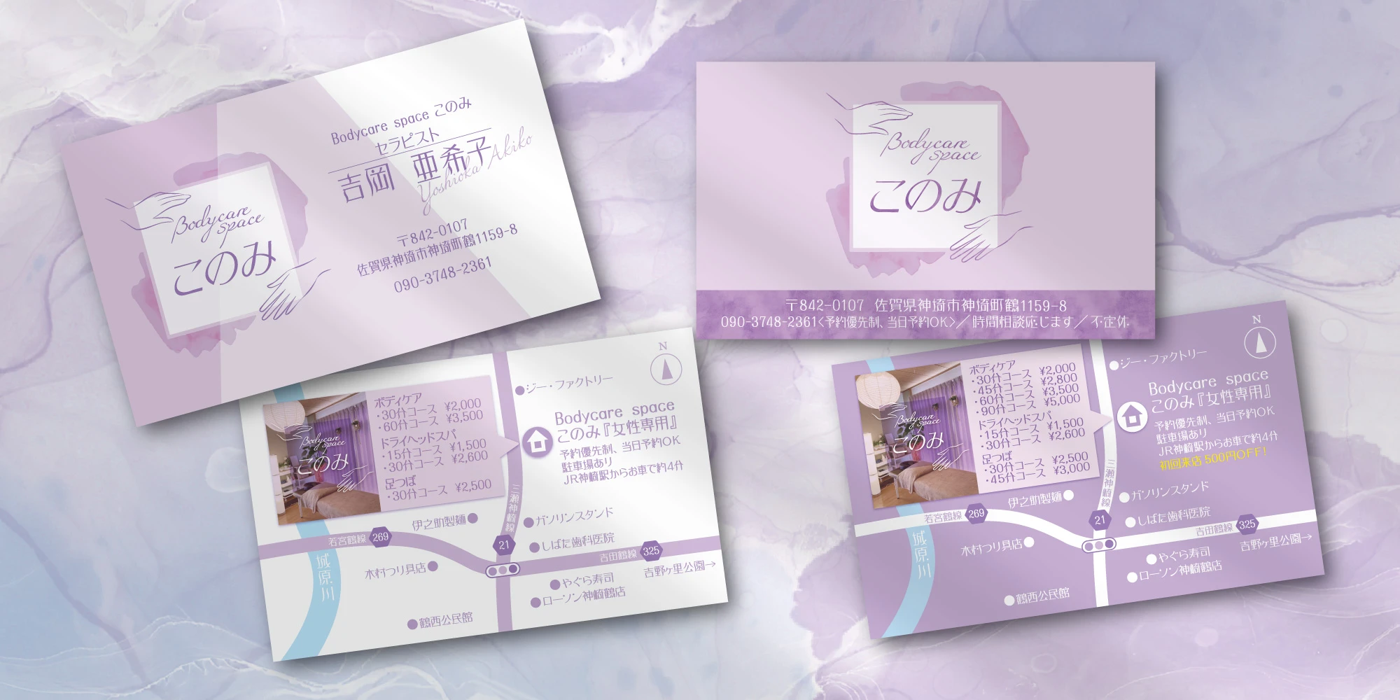 このみ様名刺デザイン
