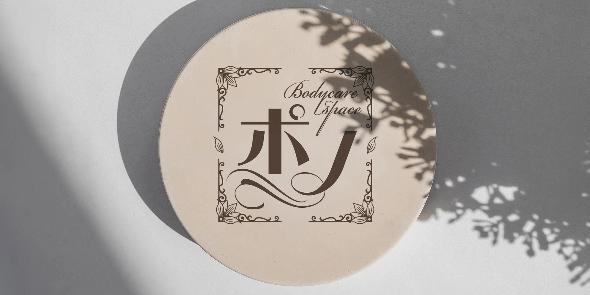 ポノ様ロゴマークデザイン