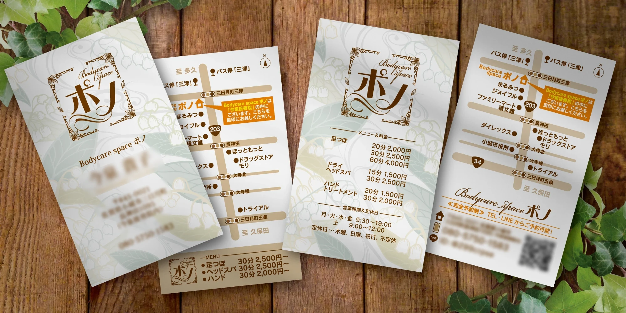 ポノ様名刺、ショップカードデザイン