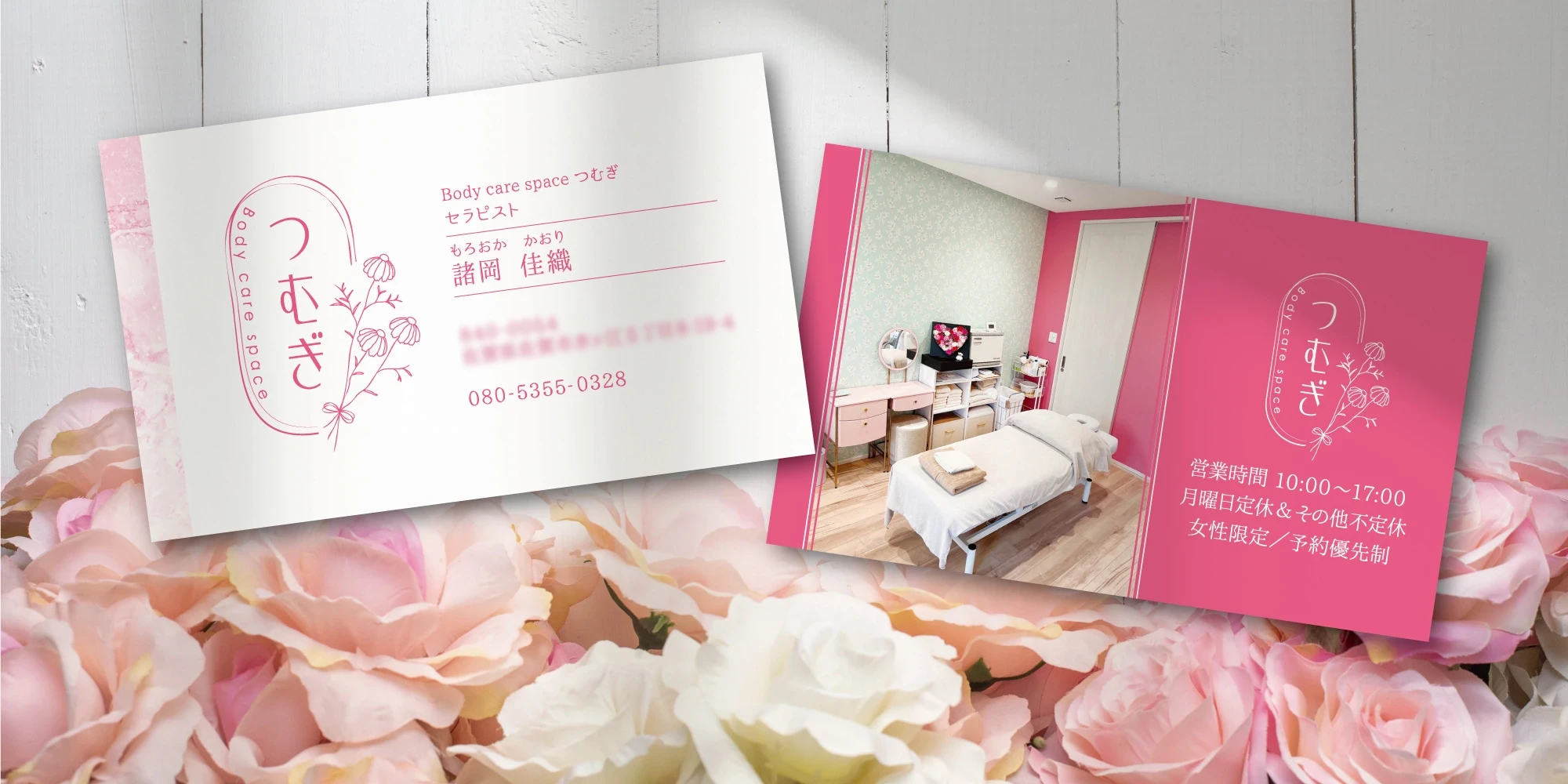 つむぎ様名刺デザイン